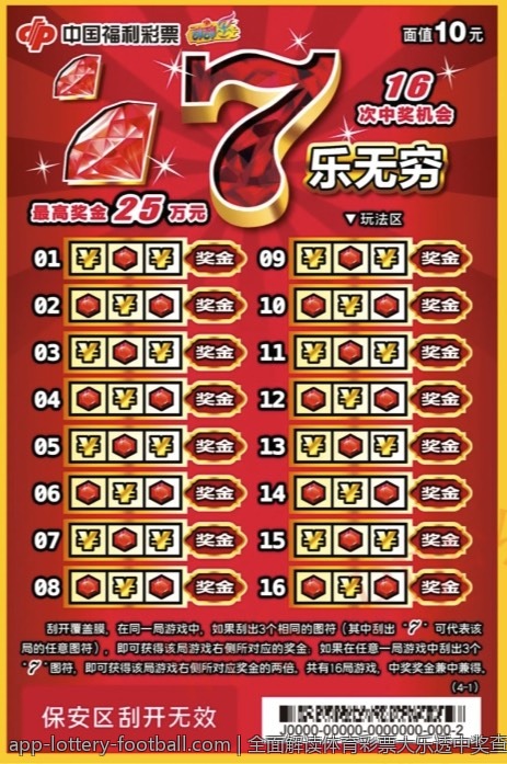 全面解读体育彩票大乐透中奖查询机制