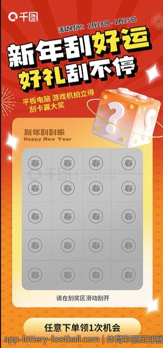 体育彩票足球赛事数据实时更新