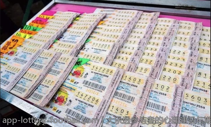 大乐透参与者的心理建设与期待管理