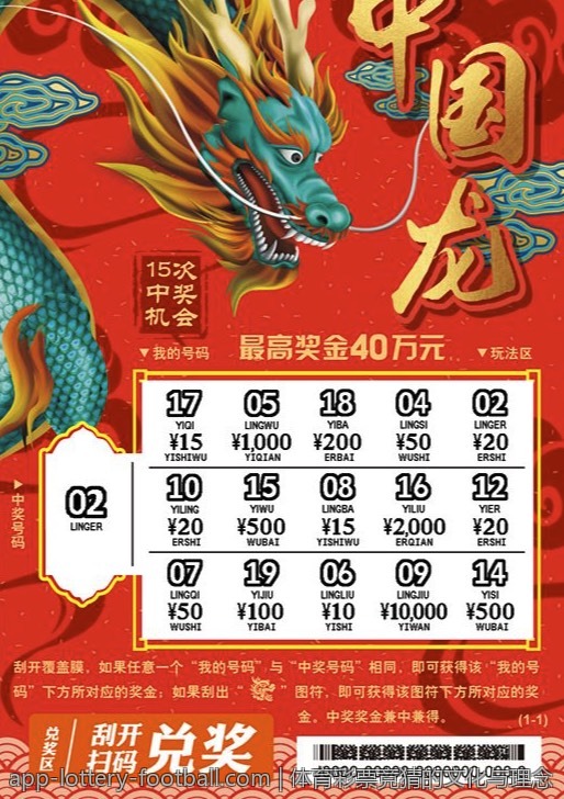 体育彩票竞猜的文化与理念