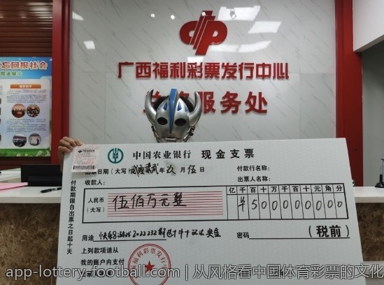 从风格看中国体育彩票的文化内涵