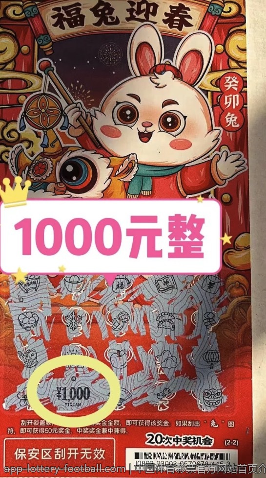 中国体育彩票官方网站首页介绍