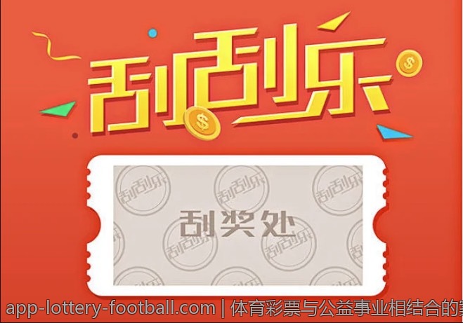 体育彩票与公益事业相结合的案例分享